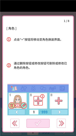 莉莉日記換裝游戲