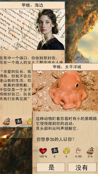 船長的選擇中文版(Captains Choice)