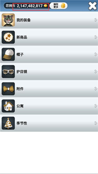 會說話的湯姆貓2官方版