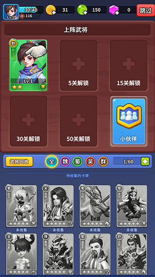 主公救我三國英雄傳官方版