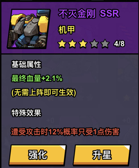 八向箭頭手游