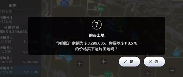 模擬農(nóng)場23加強版