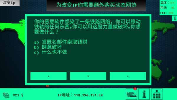Hacknet手機版