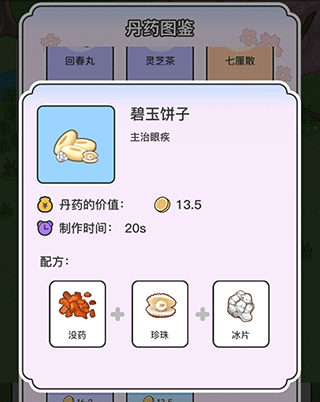 動物病友會最新版