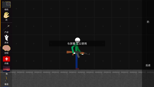 火柴人模擬沙盒手游