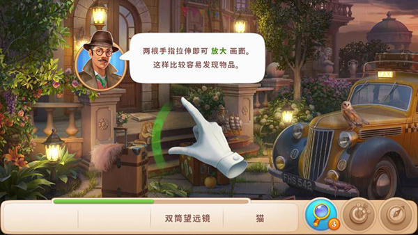 奇屋尋蹤最新版