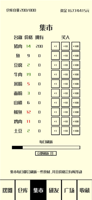 風(fēng)味小吃最新版