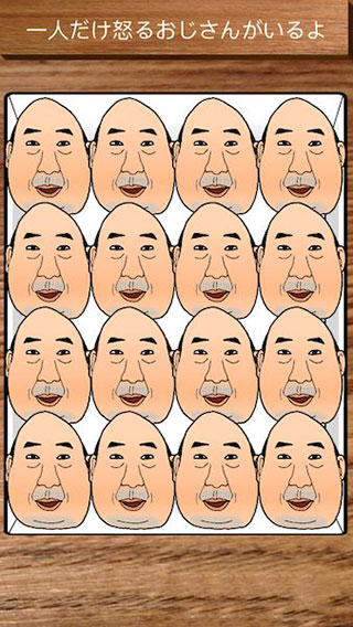憤怒的大叔官方版