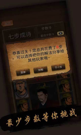 經典華容道官方版