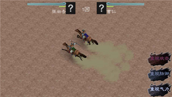 黎明三國2手機版(英雄的黎明2)
