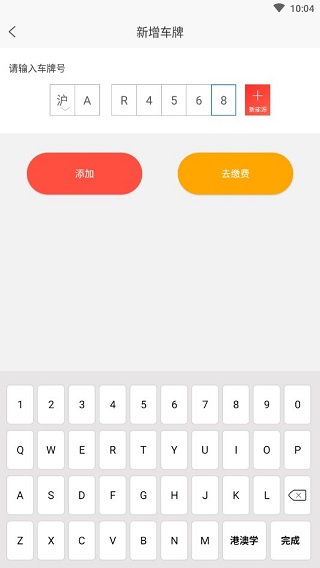 合生通最新版