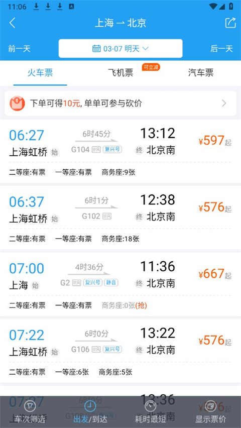 114票務網APP