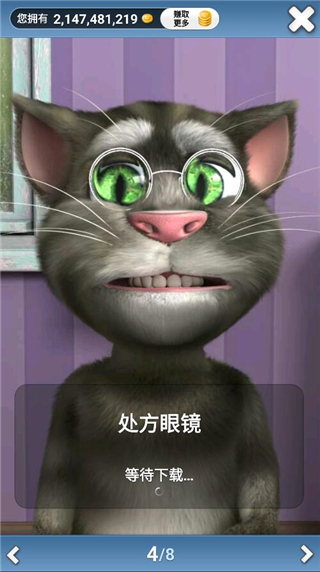 會說話的湯姆貓2官方版