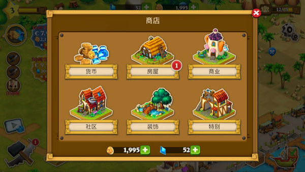 夢想村莊最新版(Town Village)