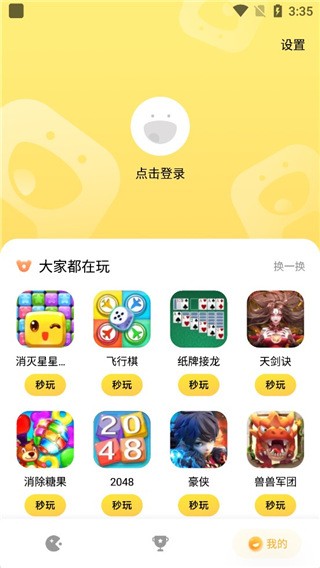 小米小游戲app(Tiny Game)