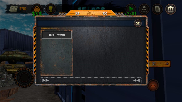 垃圾場模擬器中文版