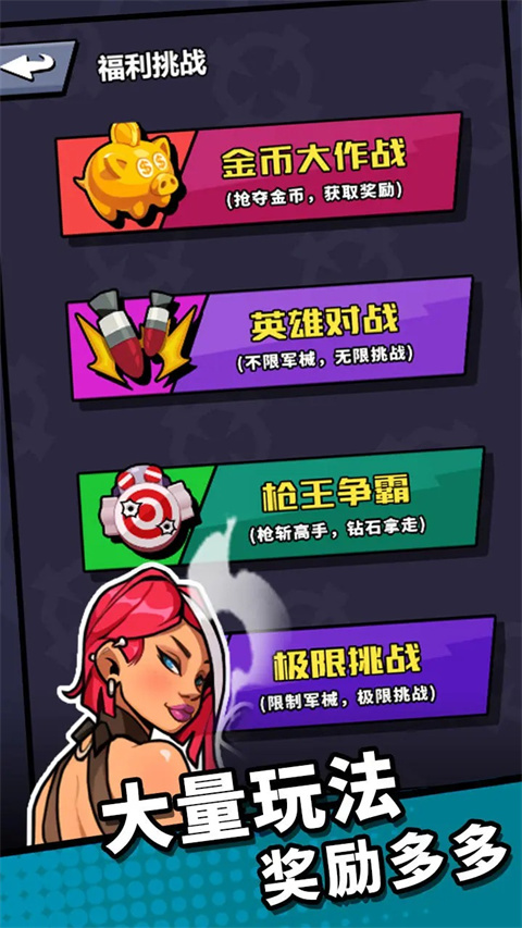 八向箭頭手游