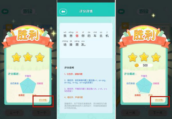 普通話小鎮最新版
