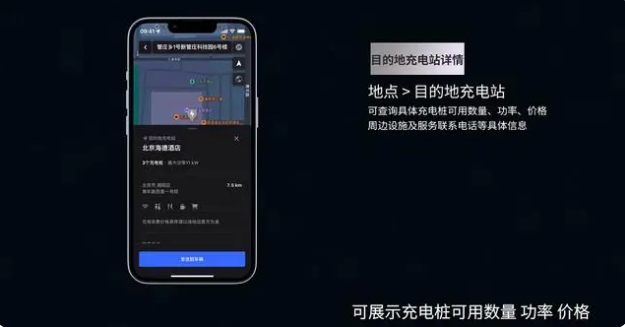 特斯拉App官方最新版