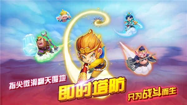 大唐好徒弟2024最新版(開心西游)