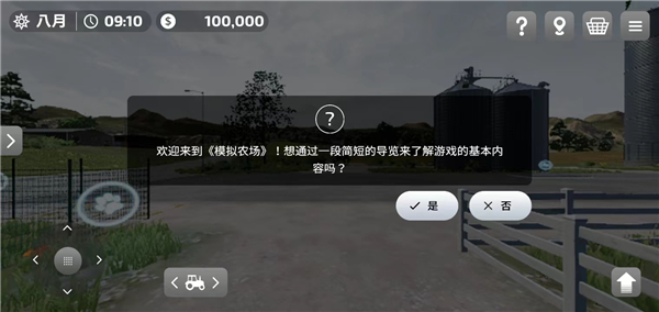 模擬農(nóng)場(chǎng)23中文版