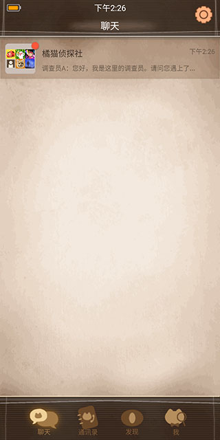 橘貓偵探社官方正版