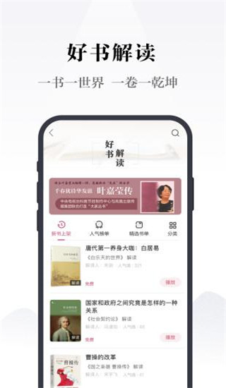 凤凰书苑app