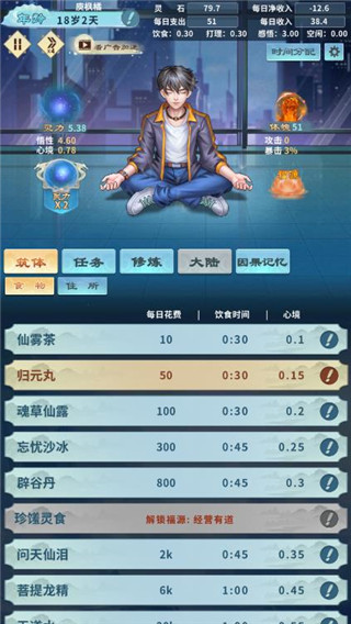 道門在上官方版