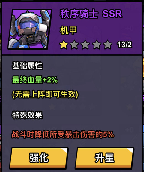 八向箭頭手游