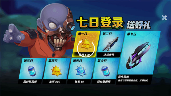 橫行尸潮游戲官方版