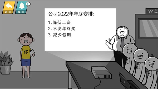情商天花板手機版