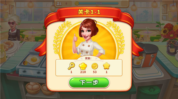 我的餐廳狂熱烹飪最新版本