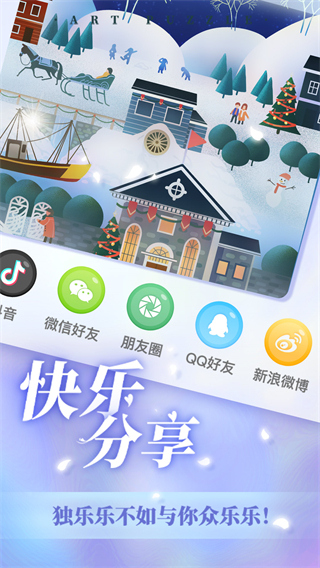 藝術(shù)貼貼最新版
