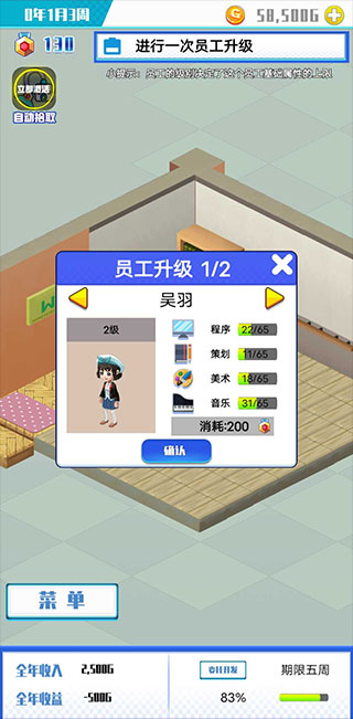 游戲公司模擬器官方版