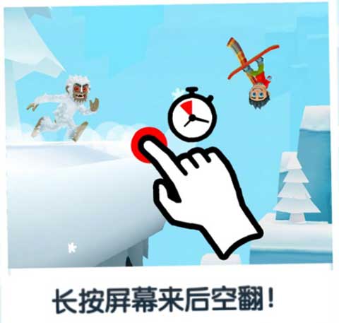 滑雪大冒險2九游版