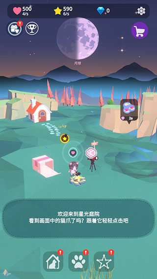 星光庭院Starry Garden游戲正版