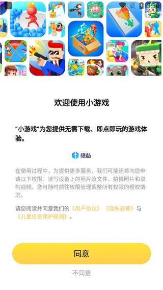 小米小游戲app(Tiny Game)