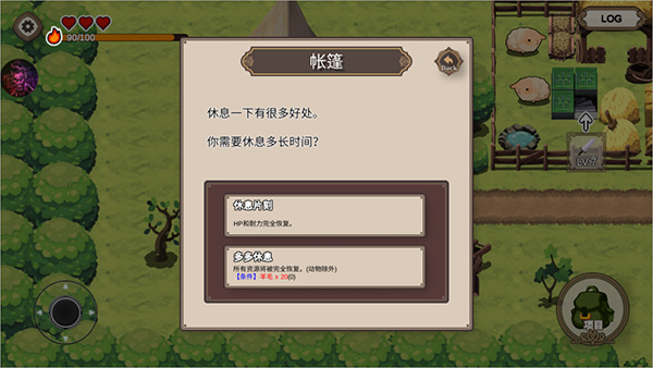 勇敢者的農場生存之道手游