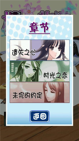 櫻之物語手游