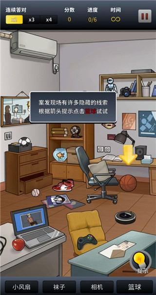 富豪偵探最新版