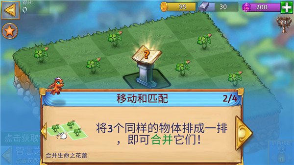合成龍內購版(帶解鎖高級和隱藏的領土的)