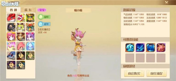 夢想新大陸華為版