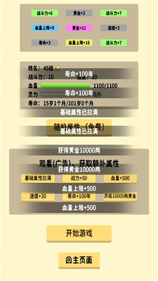 抽卡修仙破解版免廣告