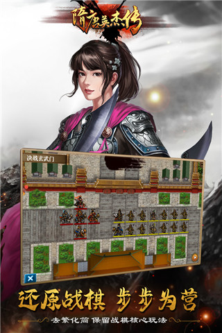隋唐英杰傳360版