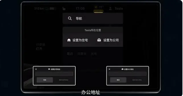 特斯拉App官方最新版