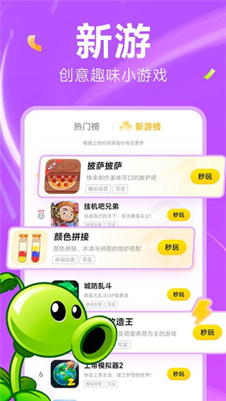 小米小游戲app(Tiny Game)