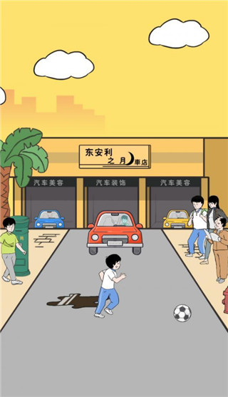 中國(guó)式熊孩子官方版