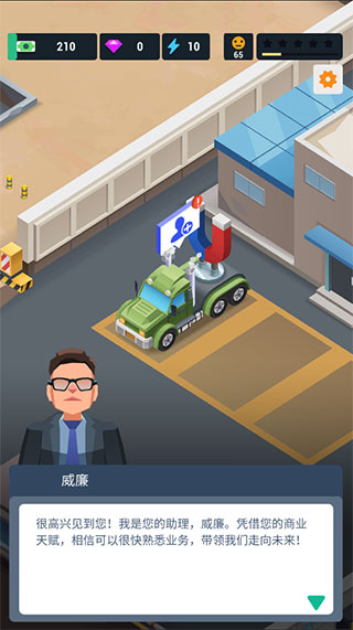 煉鋼工廠官方最新版