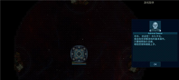 作戰部隊星際圍攻手機版