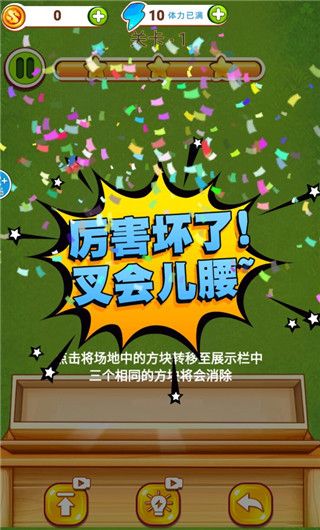 全民一起來(lái)挑戰(zhàn)游戲